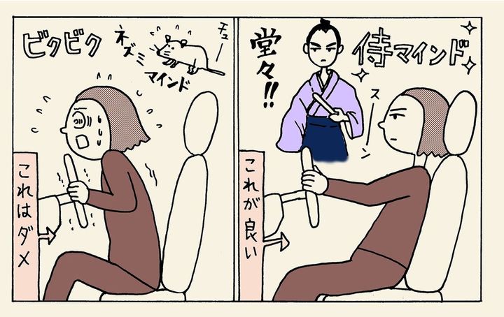 ネズミマインド、侍マインド