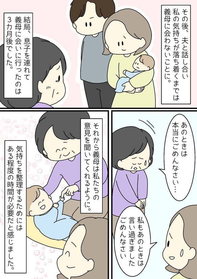 初めての孫に義母の大暴走が止まらない！非常識すぎる義母にブチ切れ