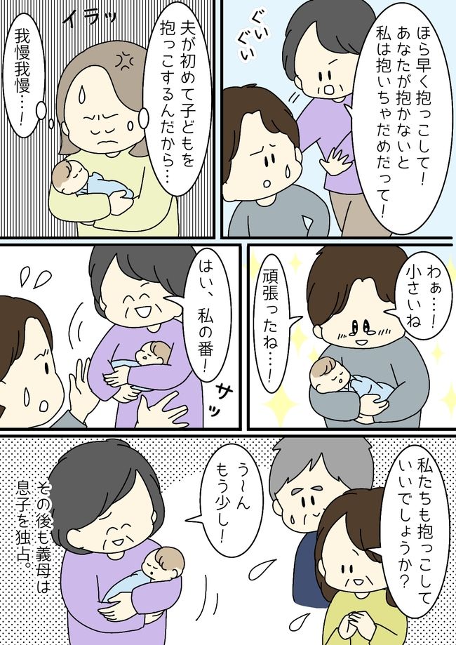 初めての孫に義母の大暴走が止まらない！非常識すぎる義母にブチ切れ