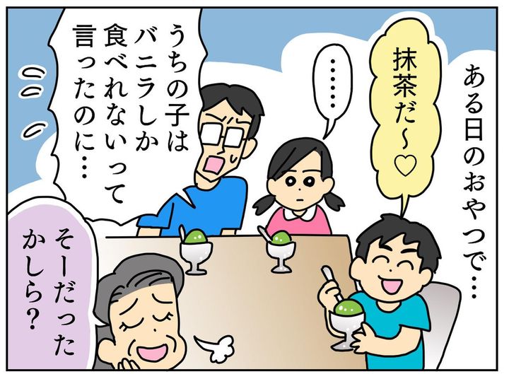 画像2: まさかの勘違い
