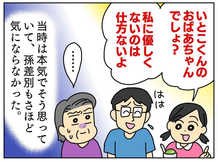 画像4: まさかの勘違い