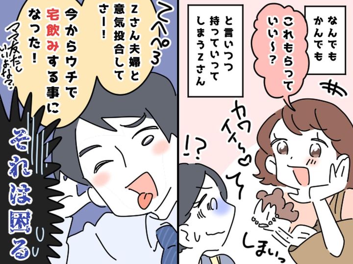 画像: ママ友「もらっていい？」私「ダメに決まってるでしょ！」家を購入したら、ママ友から背筋が凍る発言が