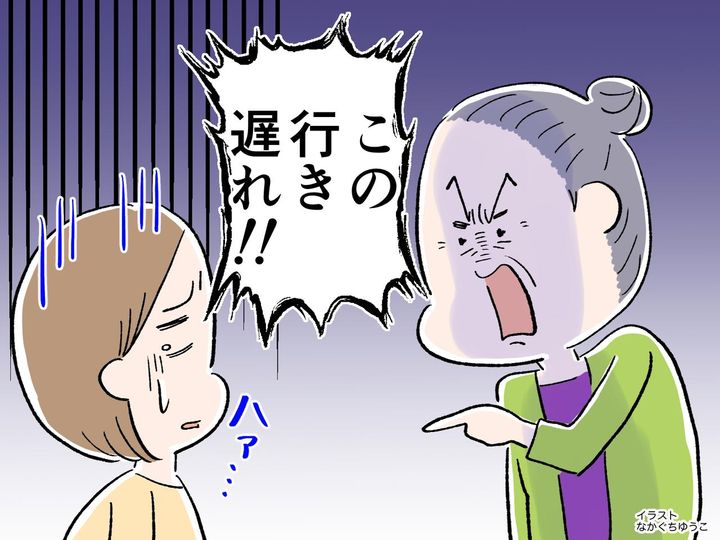 画像: 「この行き遅れ！」30歳の孫娘を傷付けた祖母 → 2年後、その報いを受けることに──
