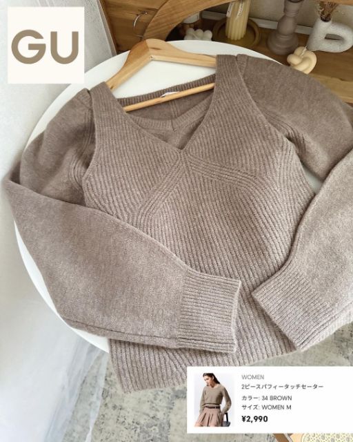 2ピースパフィータッチセーター