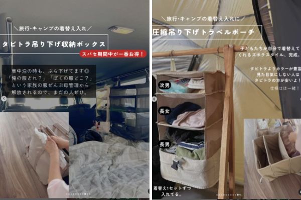 キャンプや旅行にはこれを持っていけば安心！絶対に失敗しない収納グッズ6選