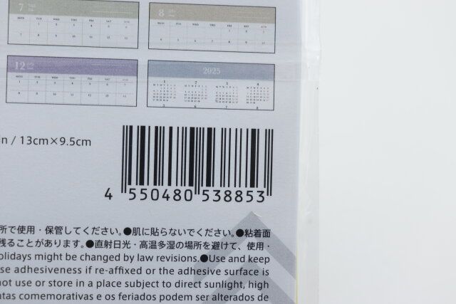 ダイソーのカレンダーシールのバーコード