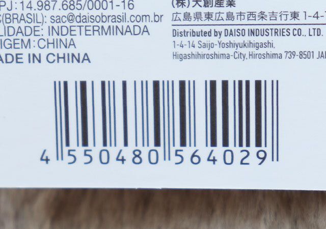 ダイソー エコファーミニバッグ JANコード