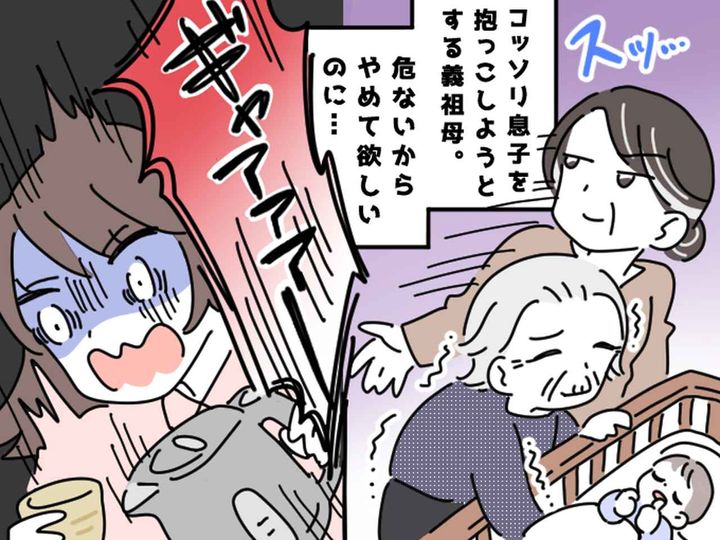 画像: 嫁に隠れて、義家族が結託！？ 幼い孫を奪い取るように抱っこする義母たち → あるとき悲劇が！？