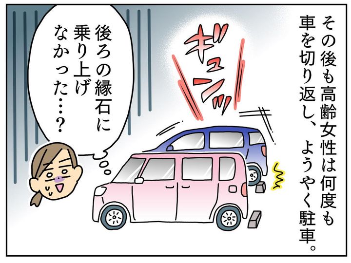 画像4: 突然、スーパーの駐車場で怒鳴られた……