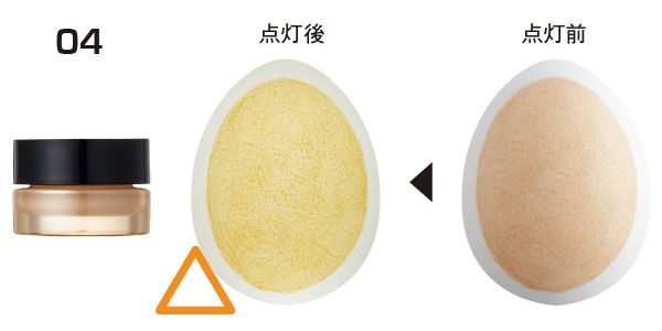 04：エスト／点灯前→点灯後