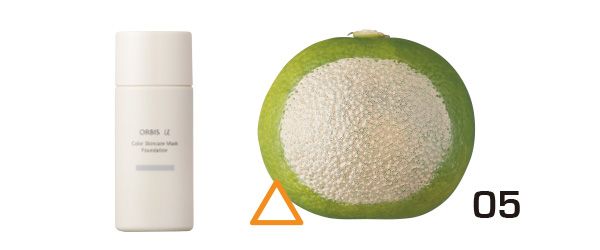 05：オルビスユー／すだちの皮の表面