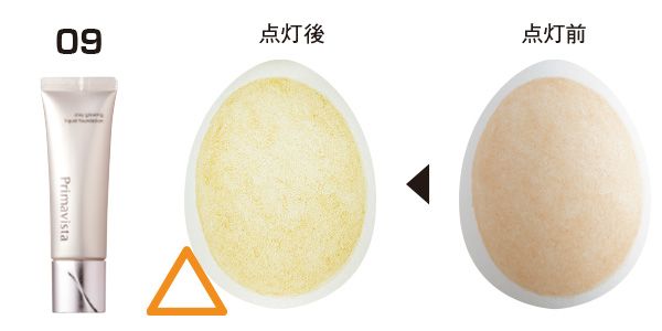 09：プリマヴィスタ／点灯前→点灯後