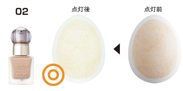 02：アルビオン／点灯前→点灯後