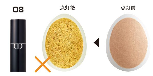 08：ディオール／点灯前→点灯後