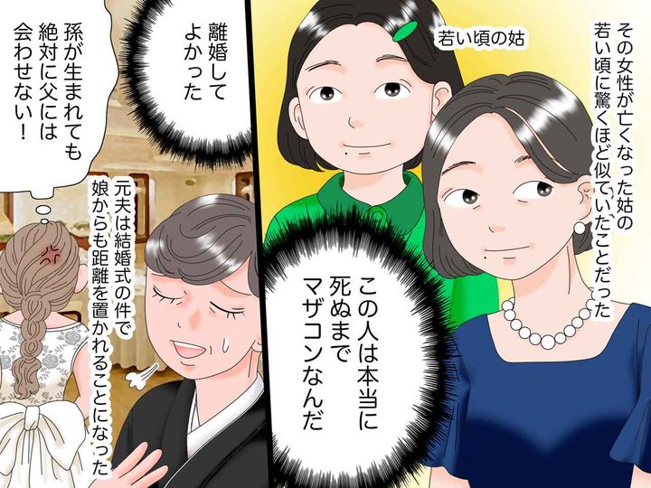 画像4: 熟年離婚