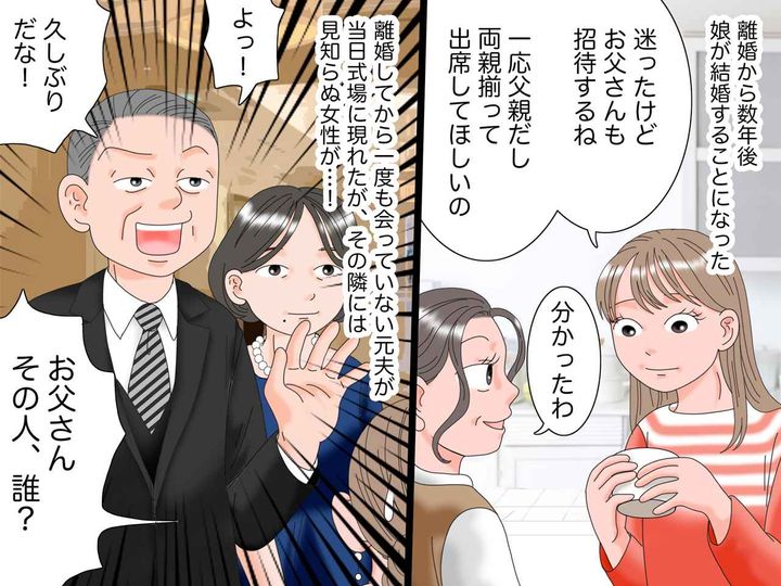 画像2: 熟年離婚