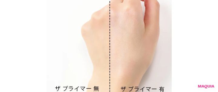 ザ プライマー 無 ザ プライマー 有