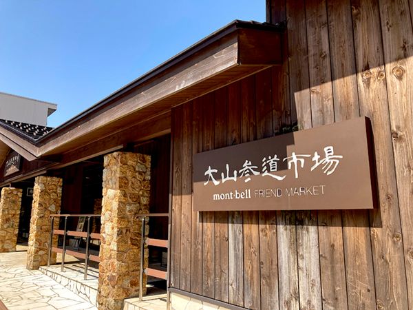 「工夫がすごい」モンベルのキャンプ場がニューオープン！実際に行ってみた