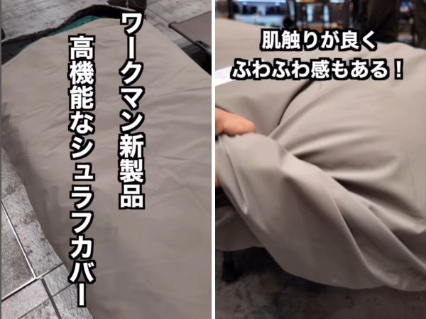 「コスパ最強すぎ」ワークマンの秋冬キャンプに必須のシュラフカバーが優秀すぎた…！