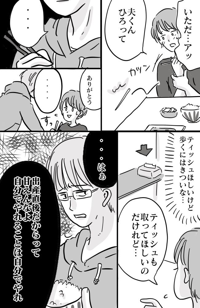 「甘えんなよ」産後の恨みは一生の恨み！？夫のささいなひと言が今でも忘れられない…