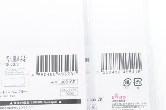 ダイソーのメモパッドのバーコード