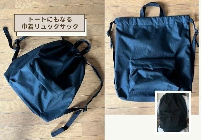 無印良品 トートにもなる 巾着リュックサック