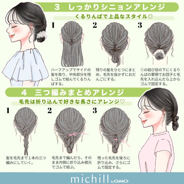 しっかりシニョンアレンジ 三つ編みまとめアレンジ