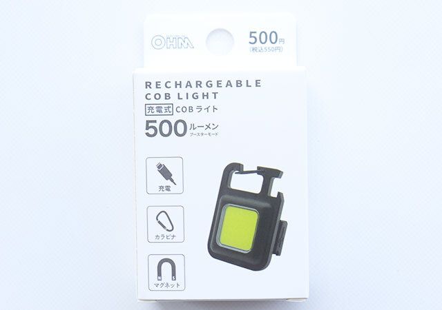 ダイソーの充電式COBライト500ルーメンのパッケージ