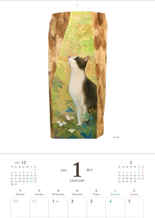 来年は猫たちのいる不思議な世界へ、2025吾輩堂カレンダー