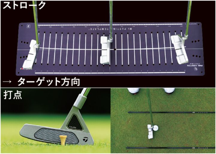 パターのライ角が合ってないとなぜミスが出る？「フェースの向き以外にも…」