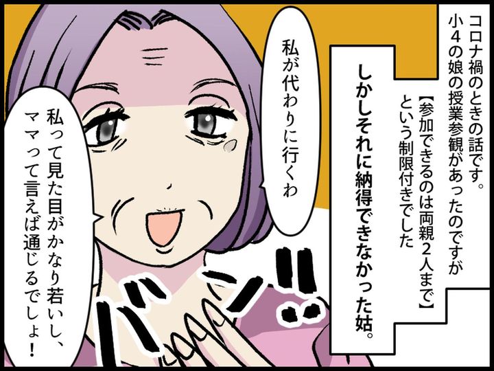 画像1: 人数制限された授業参観