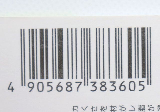 キャンドゥ スタンドもできるラベリングクリップ JANコード