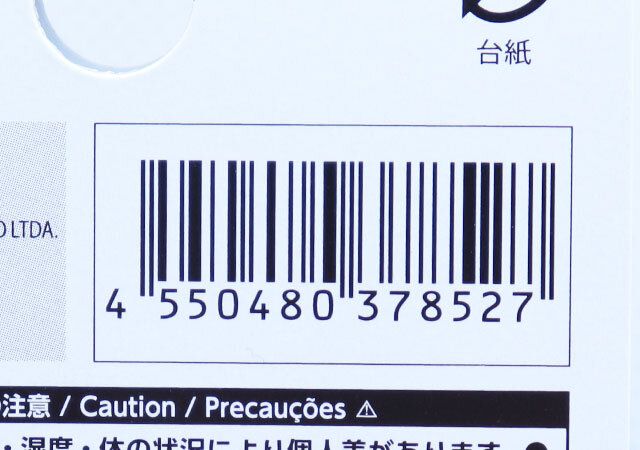 ダイソー 静電気ブレスレット JANコード
