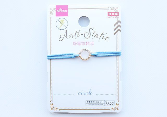 ダイソー 静電気ブレスレット パッケージ