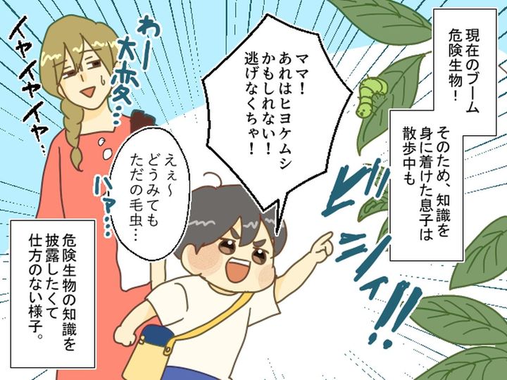 画像2: 「ママ！ 危険だよ！」公園に危険生物！？ 息子が叫ぶその先に居たのは……