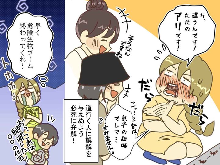 画像4: 「ママ！ 危険だよ！」公園に危険生物！？ 息子が叫ぶその先に居たのは……