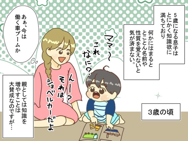 画像1: 「ママ！ 危険だよ！」公園に危険生物！？ 息子が叫ぶその先に居たのは……