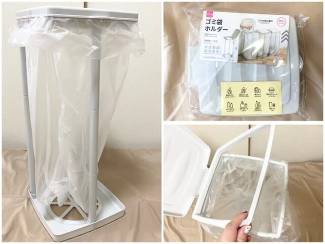 DAISO ゴミ袋ホルダー
