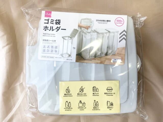 DAISO ゴミ袋ホルダー パッケージ