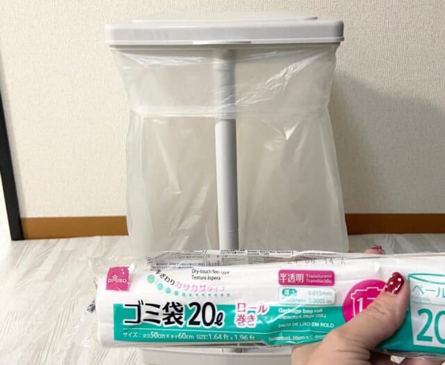 DAISO ゴミ袋ホルダー