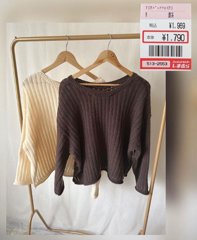 バッククロスニット