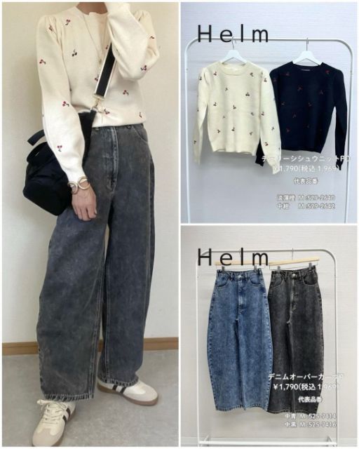 デニムオーバーカーブPを着たコーデ