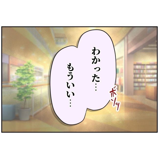 あなたを産んだ覚えはありません23