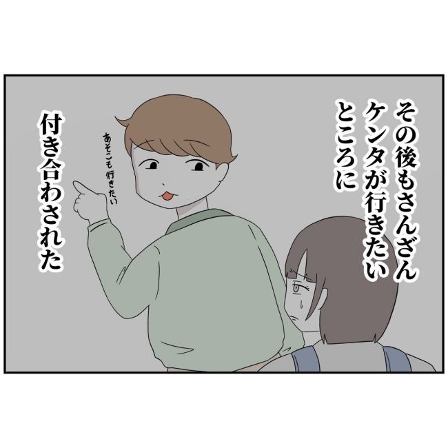 あなたを産んだ覚えはありません8