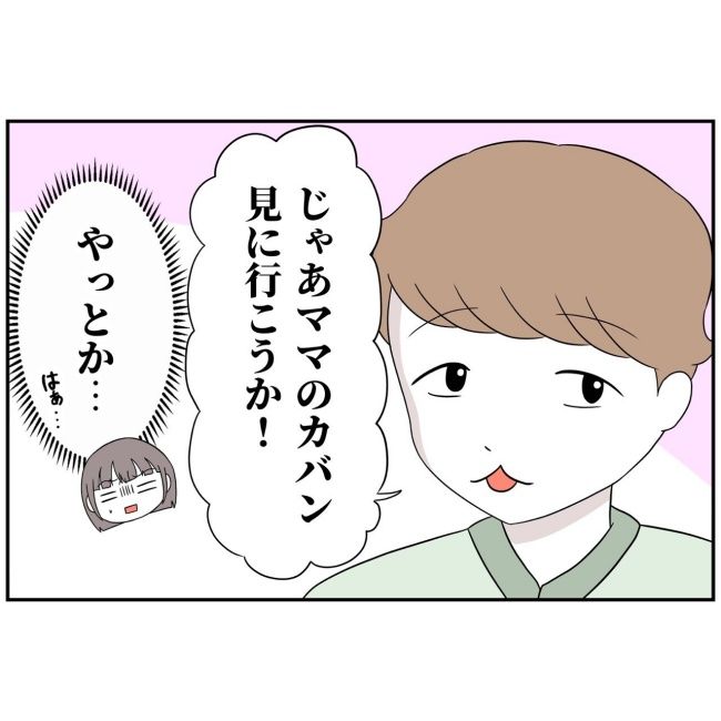 あなたを産んだ覚えはありません10