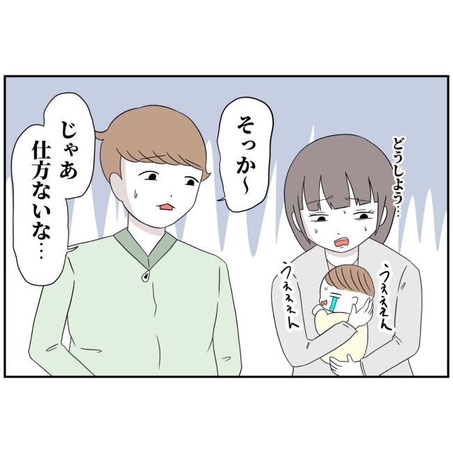 あなたを産んだ覚えはありません14