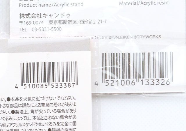 キャンドゥ アクリルスティック アクリルスタンド JANコード