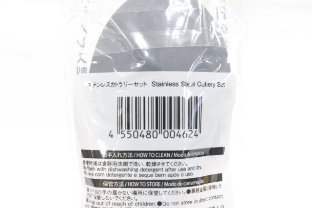 ダイソー ステンレスカトラリーセット パッケージ JANコード