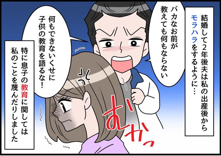 画像1: 形勢逆転！！ モラハラ夫！ まさかの赤っ恥！！