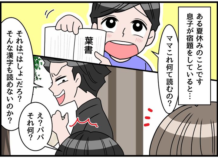 画像2: 形勢逆転！！ モラハラ夫！ まさかの赤っ恥！！